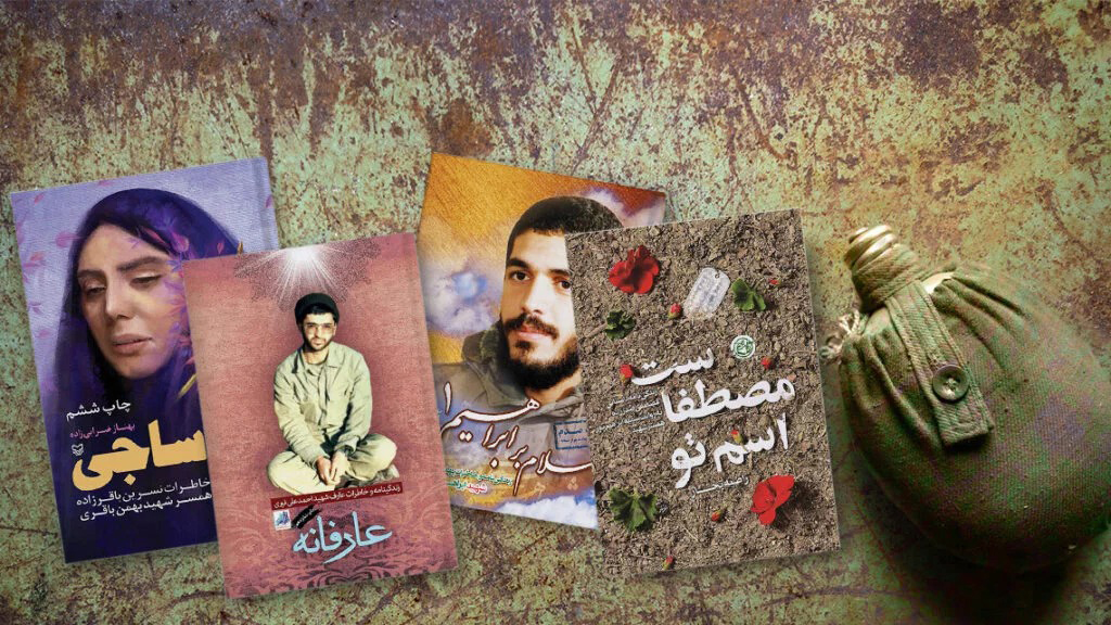 شهید سال مسجد